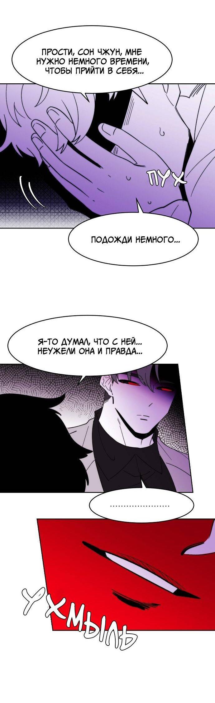 Манга Когда парень хочет стать невестой - Глава 128 Страница 5