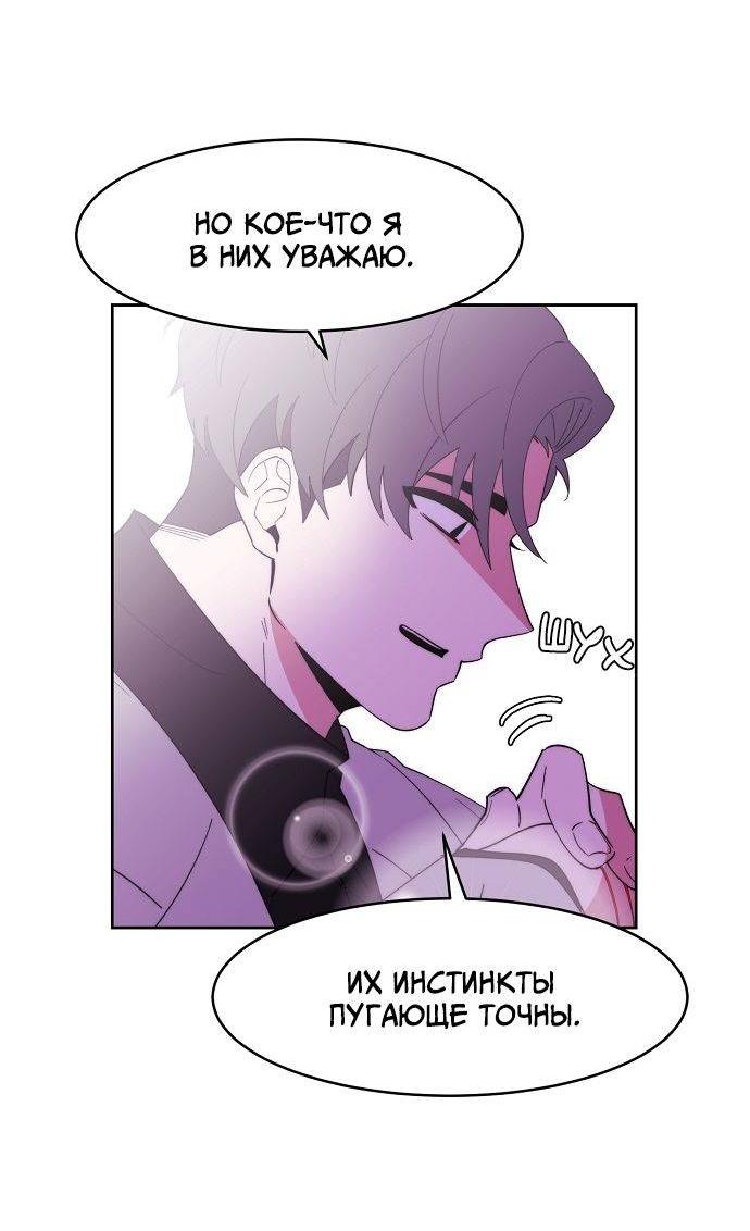 Манга Когда парень хочет стать невестой - Глава 128 Страница 11