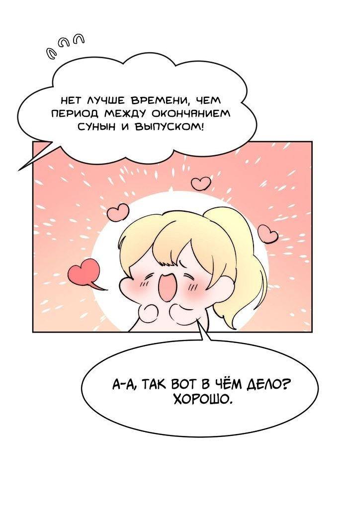 Манга Когда парень хочет стать невестой - Глава 127 Страница 4