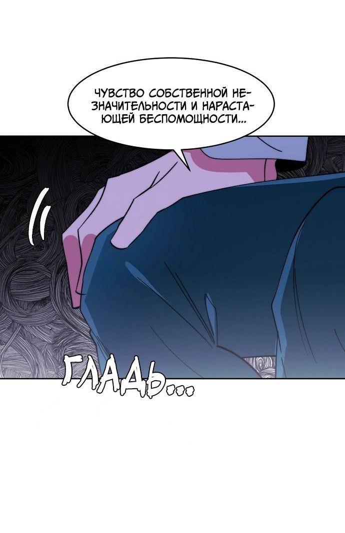 Манга Когда парень хочет стать невестой - Глава 127 Страница 17