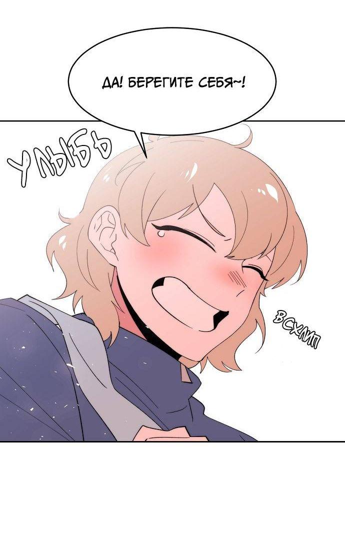 Манга Когда парень хочет стать невестой - Глава 127 Страница 23