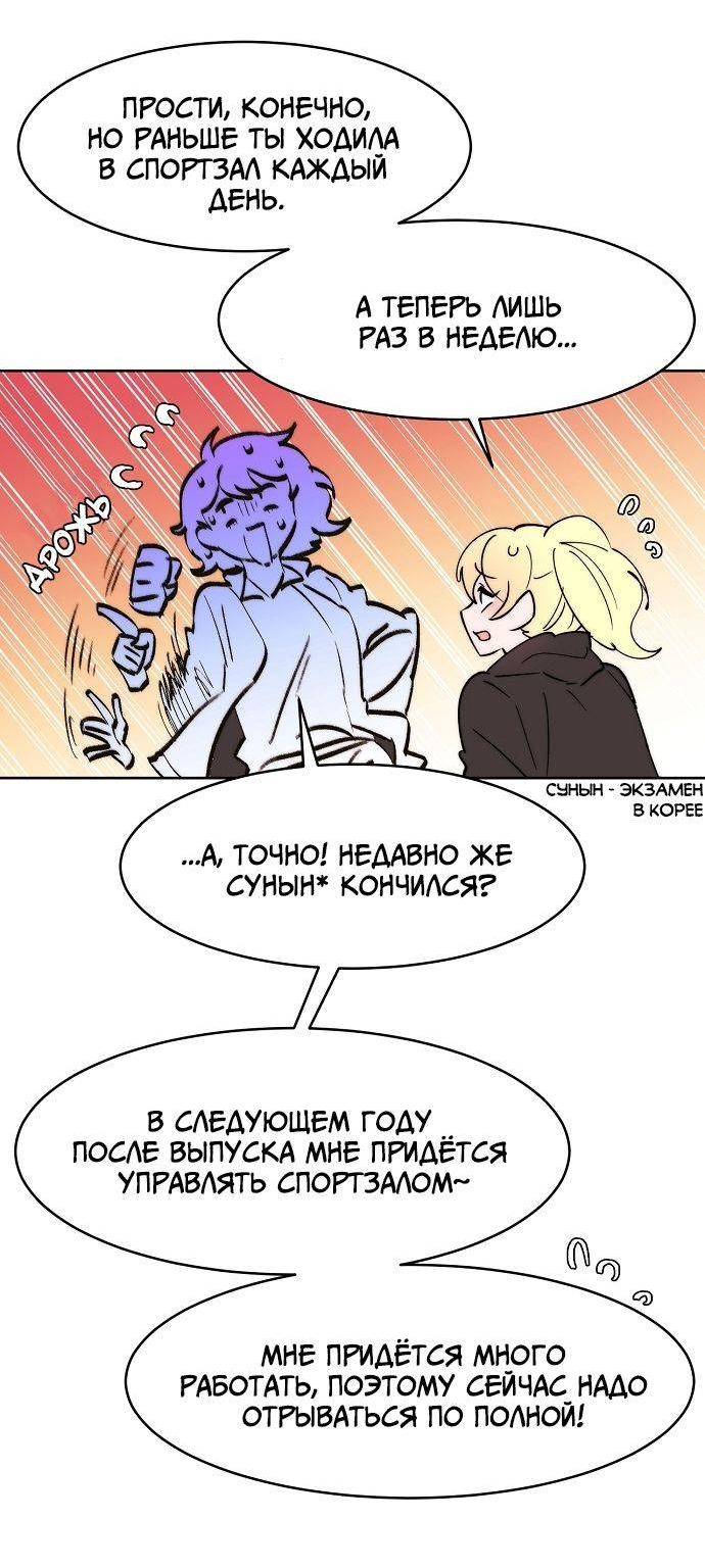 Манга Когда парень хочет стать невестой - Глава 127 Страница 3