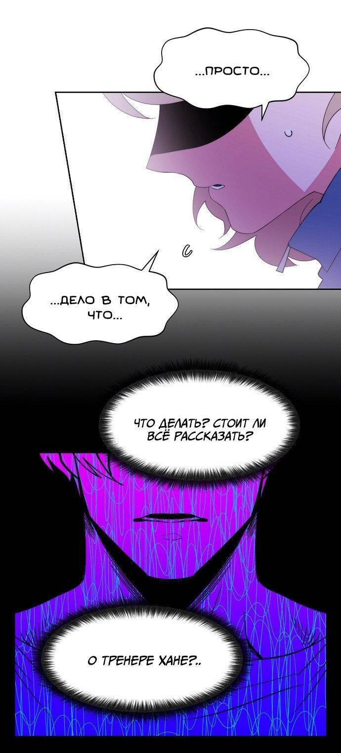 Манга Когда парень хочет стать невестой - Глава 127 Страница 10