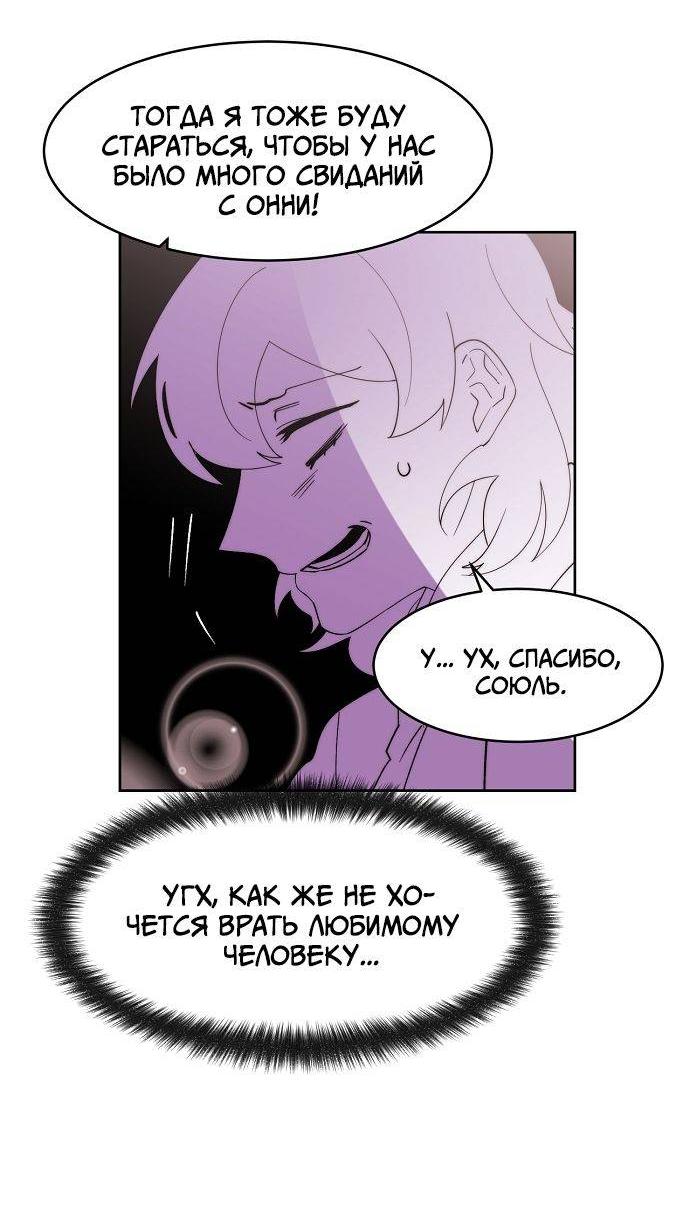 Манга Когда парень хочет стать невестой - Глава 127 Страница 5