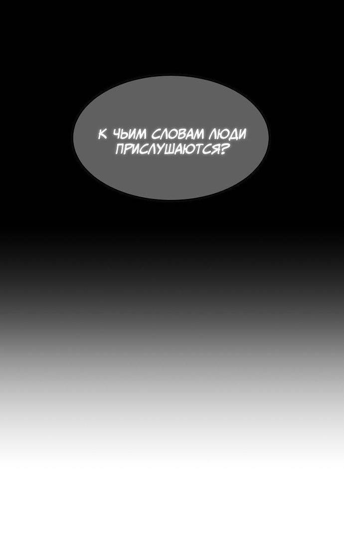 Манга Когда парень хочет стать невестой - Глава 127 Страница 12