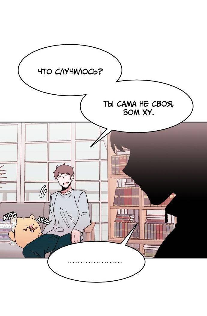 Манга Когда парень хочет стать невестой - Глава 127 Страница 9