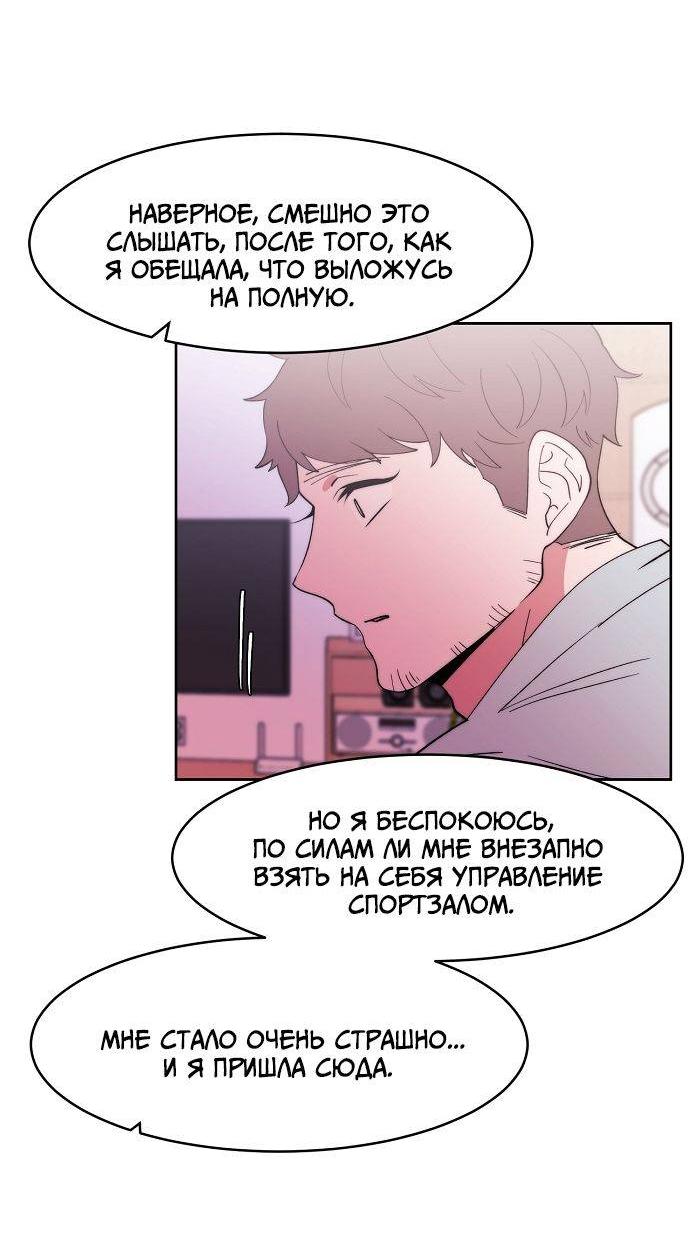 Манга Когда парень хочет стать невестой - Глава 127 Страница 14