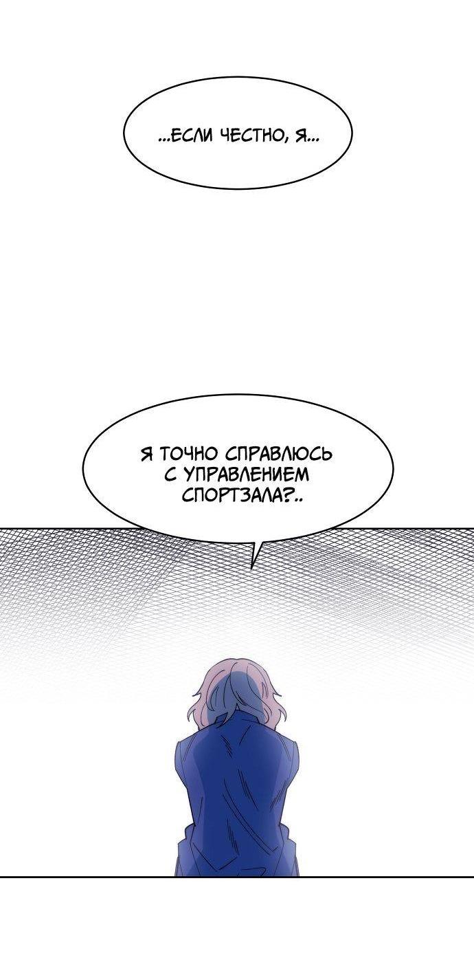 Манга Когда парень хочет стать невестой - Глава 127 Страница 13