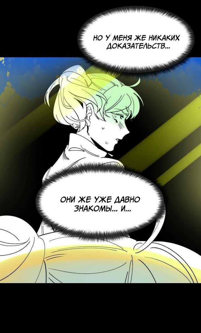 Манга Когда парень хочет стать невестой - Глава 127 Страница 11