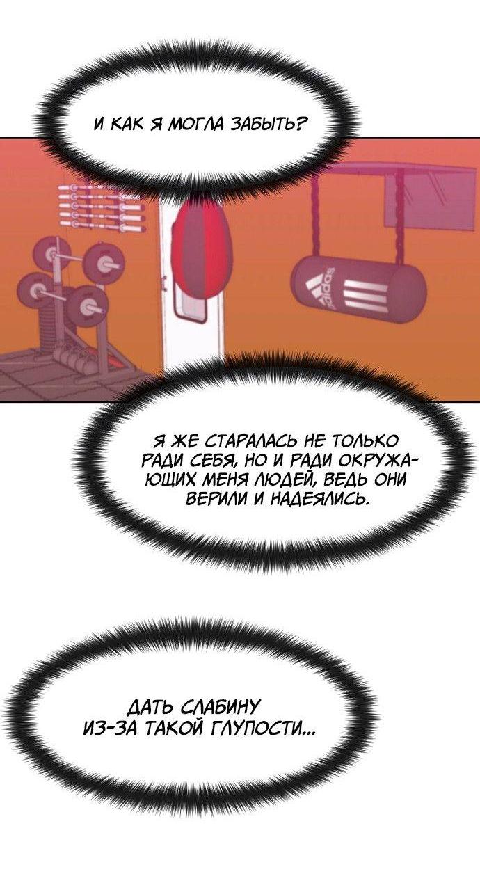 Манга Когда парень хочет стать невестой - Глава 127 Страница 26