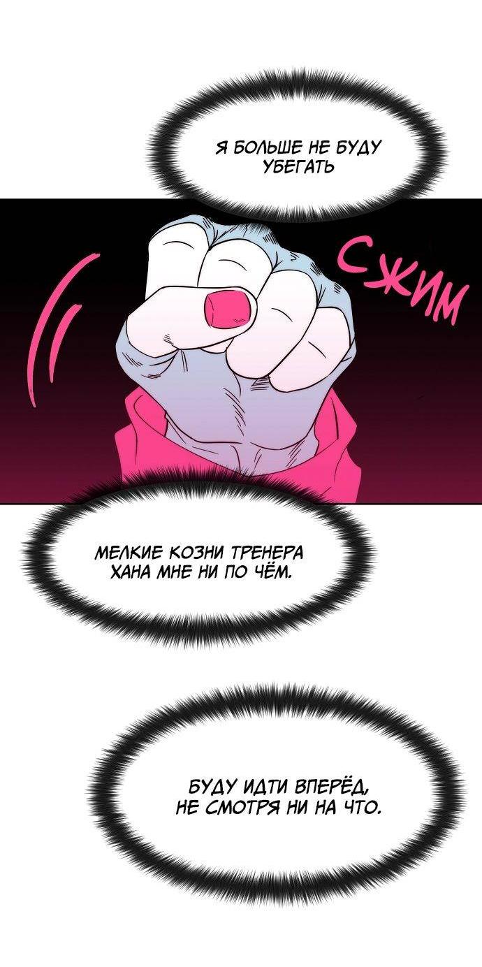 Манга Когда парень хочет стать невестой - Глава 127 Страница 27