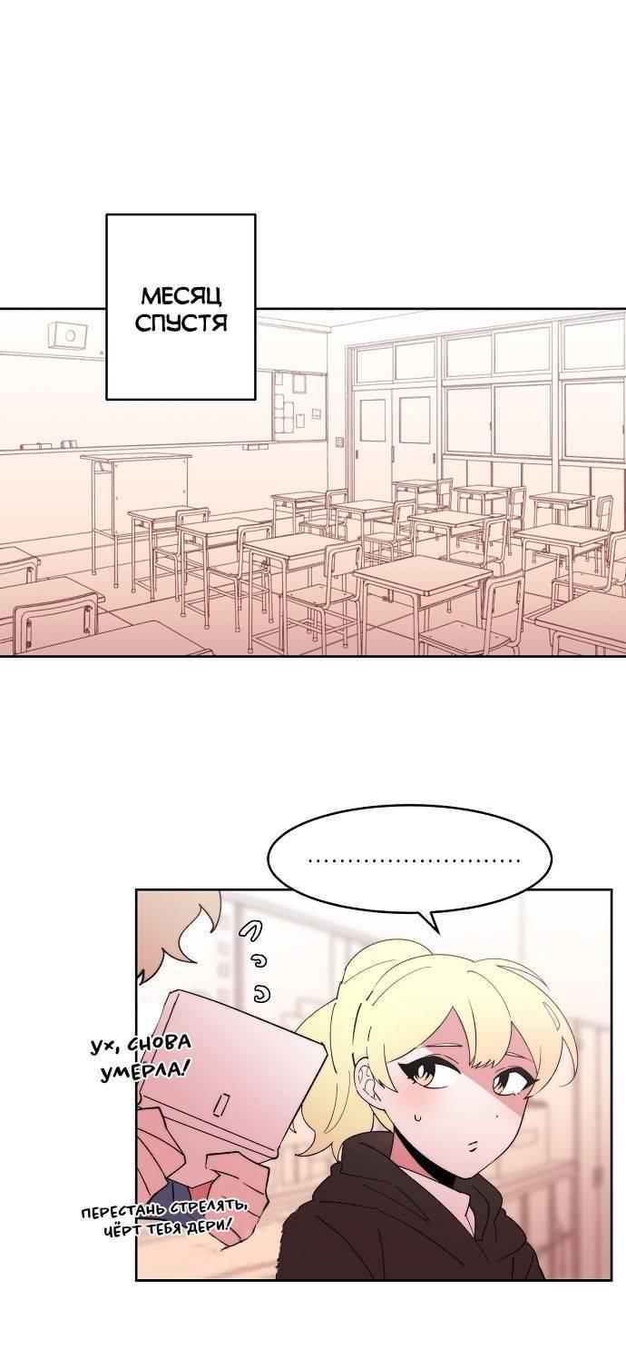 Манга Когда парень хочет стать невестой - Глава 127 Страница 1