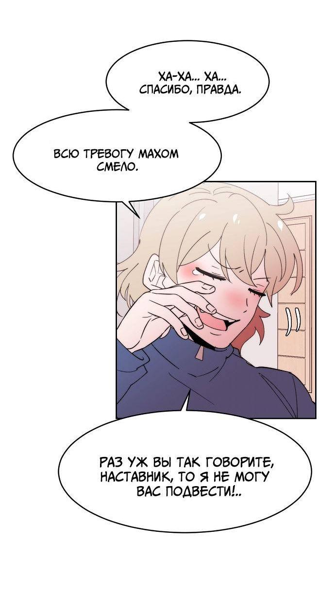 Манга Когда парень хочет стать невестой - Глава 127 Страница 21