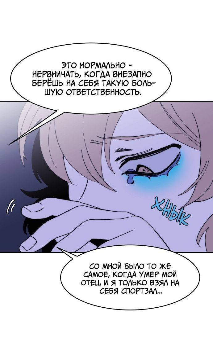 Манга Когда парень хочет стать невестой - Глава 127 Страница 16