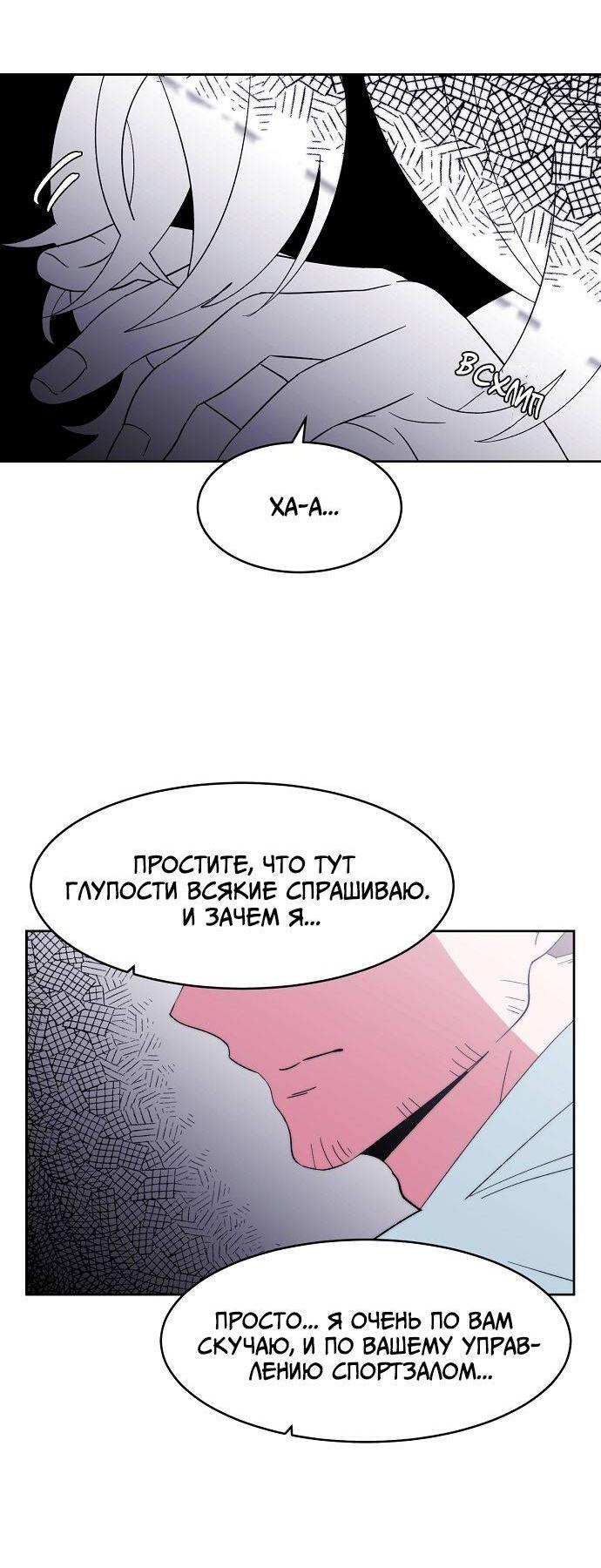 Манга Когда парень хочет стать невестой - Глава 127 Страница 15