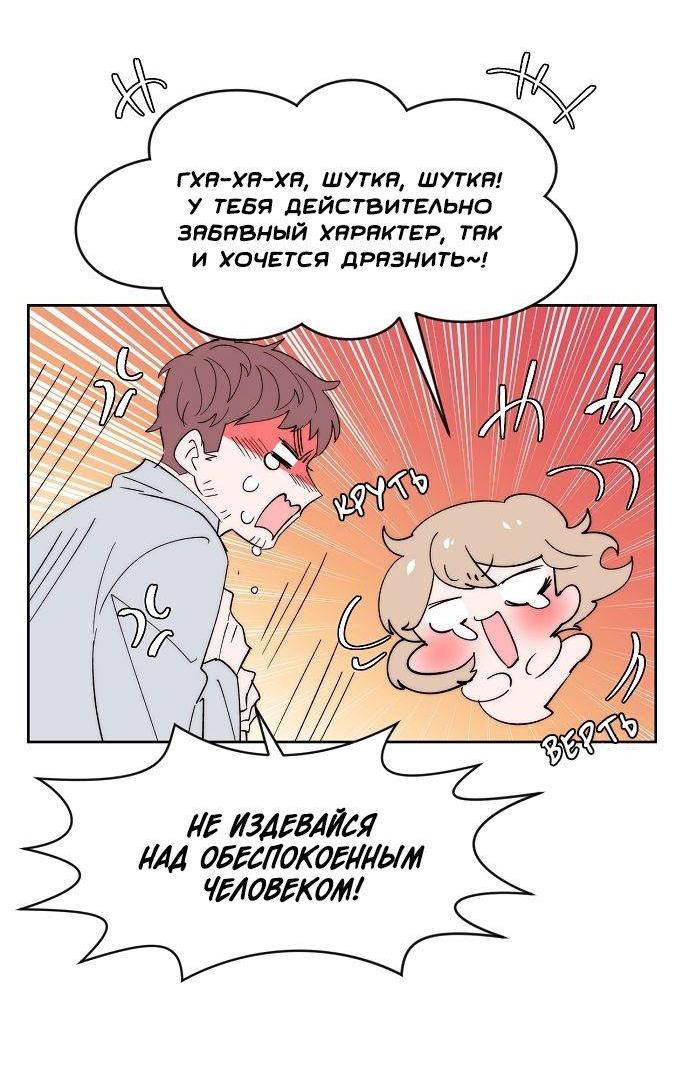 Манга Когда парень хочет стать невестой - Глава 127 Страница 20