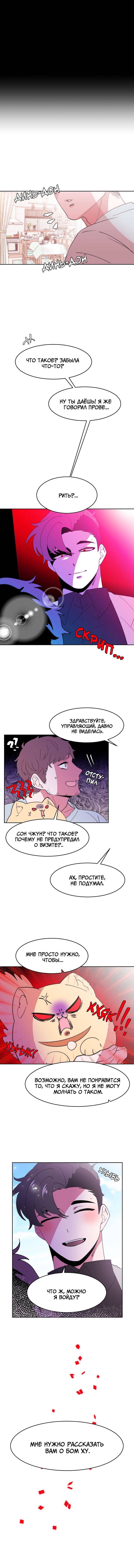 Манга Когда парень хочет стать невестой - Глава 127 Страница 30