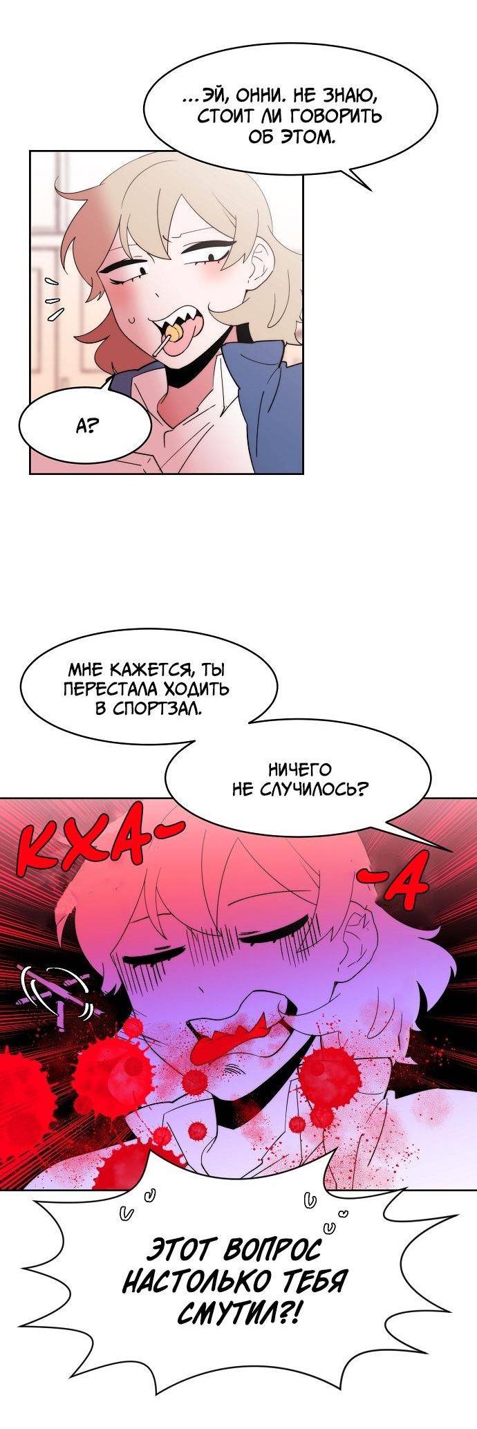 Манга Когда парень хочет стать невестой - Глава 127 Страница 2