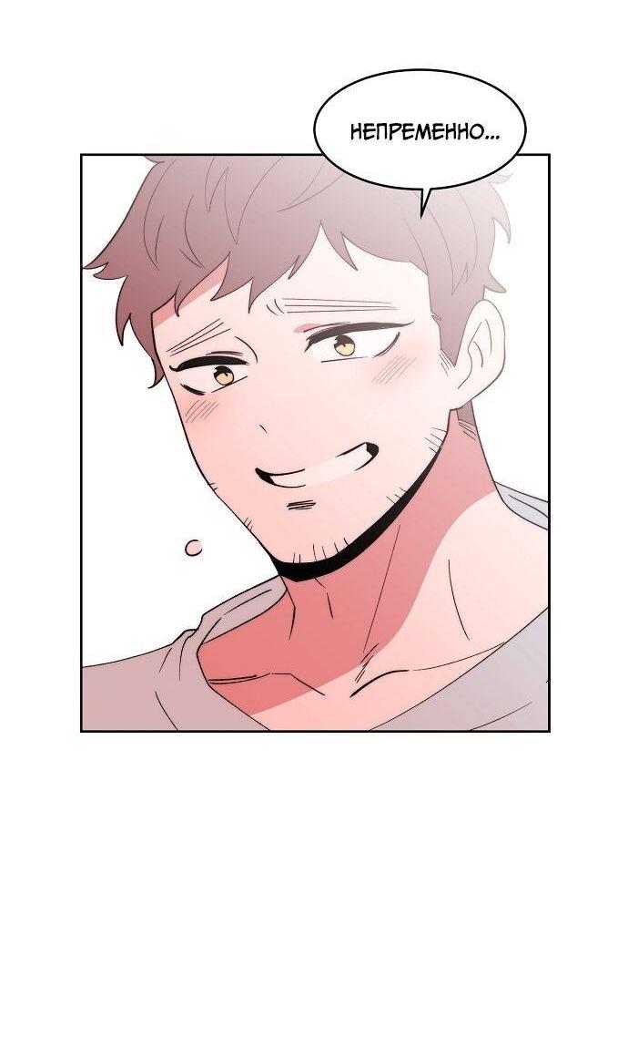 Манга Когда парень хочет стать невестой - Глава 127 Страница 24