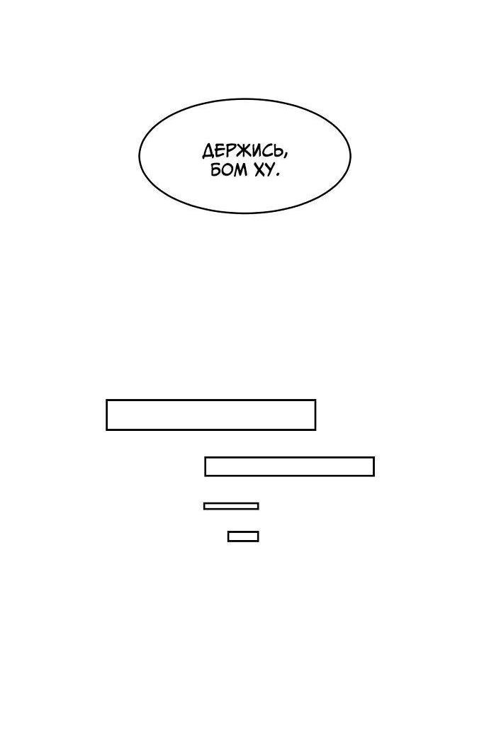 Манга Когда парень хочет стать невестой - Глава 127 Страница 25