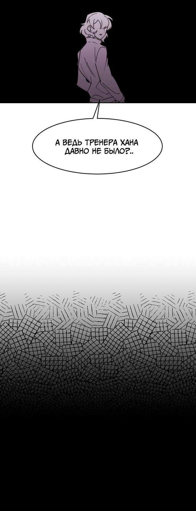 Манга Когда парень хочет стать невестой - Глава 127 Страница 29