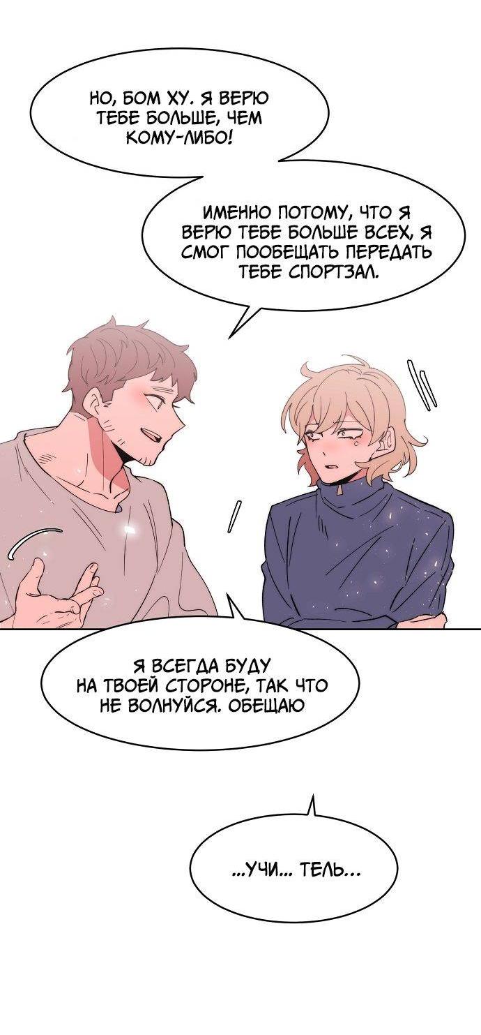 Манга Когда парень хочет стать невестой - Глава 127 Страница 18