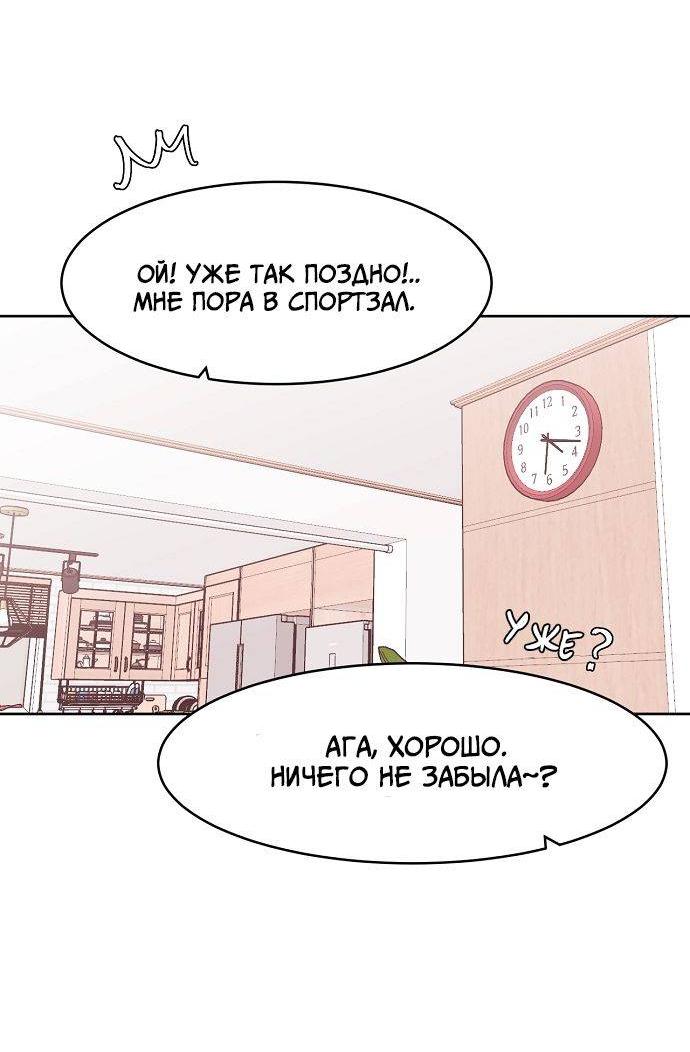 Манга Когда парень хочет стать невестой - Глава 127 Страница 22