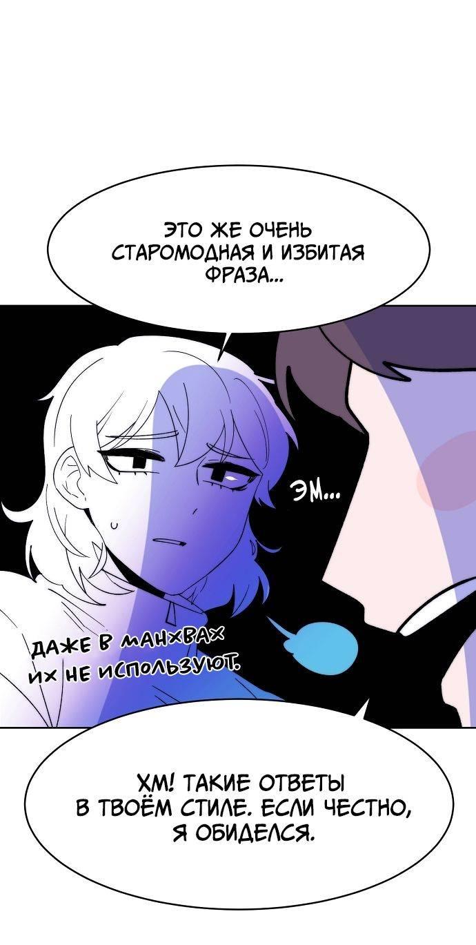 Манга Когда парень хочет стать невестой - Глава 127 Страница 19