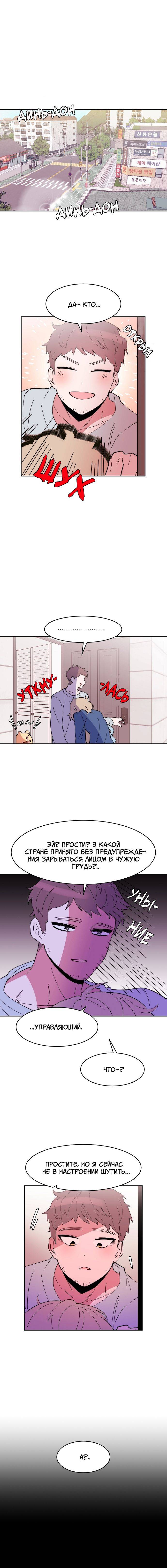 Манга Когда парень хочет стать невестой - Глава 127 Страница 7