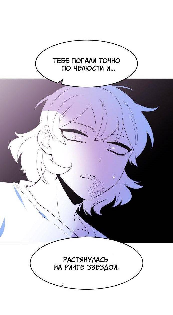 Манга Когда парень хочет стать невестой - Глава 132 Страница 3