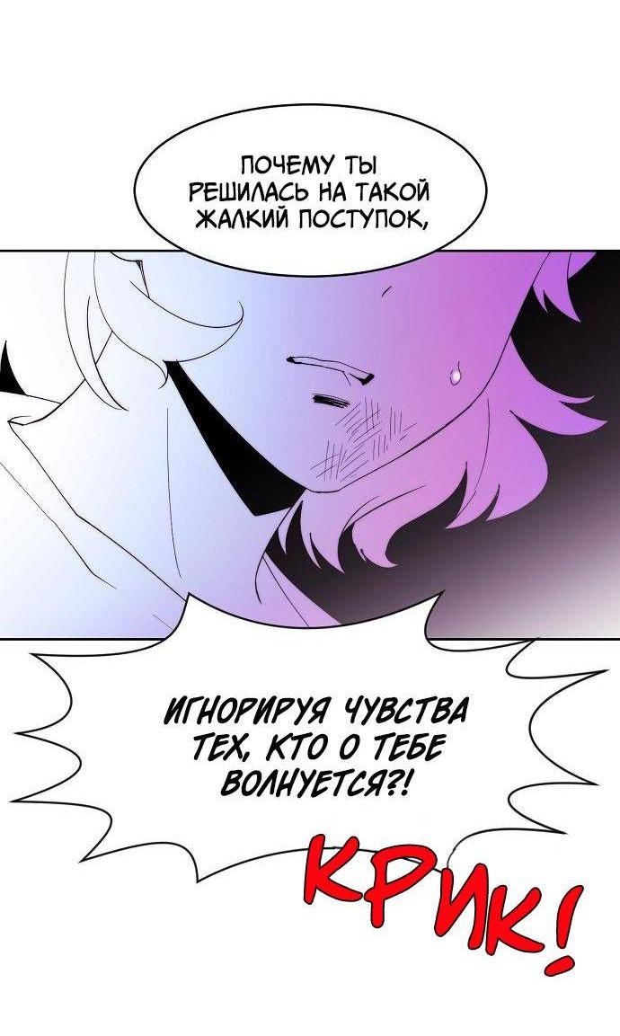 Манга Когда парень хочет стать невестой - Глава 132 Страница 5