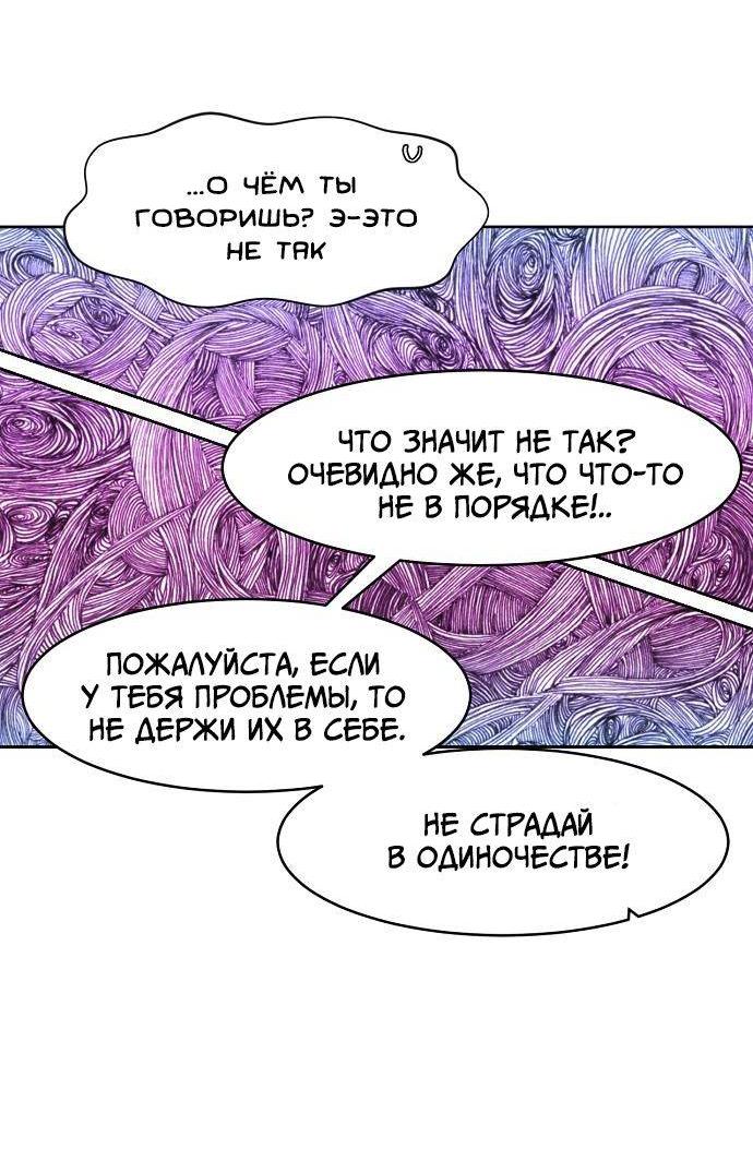 Манга Когда парень хочет стать невестой - Глава 132 Страница 26