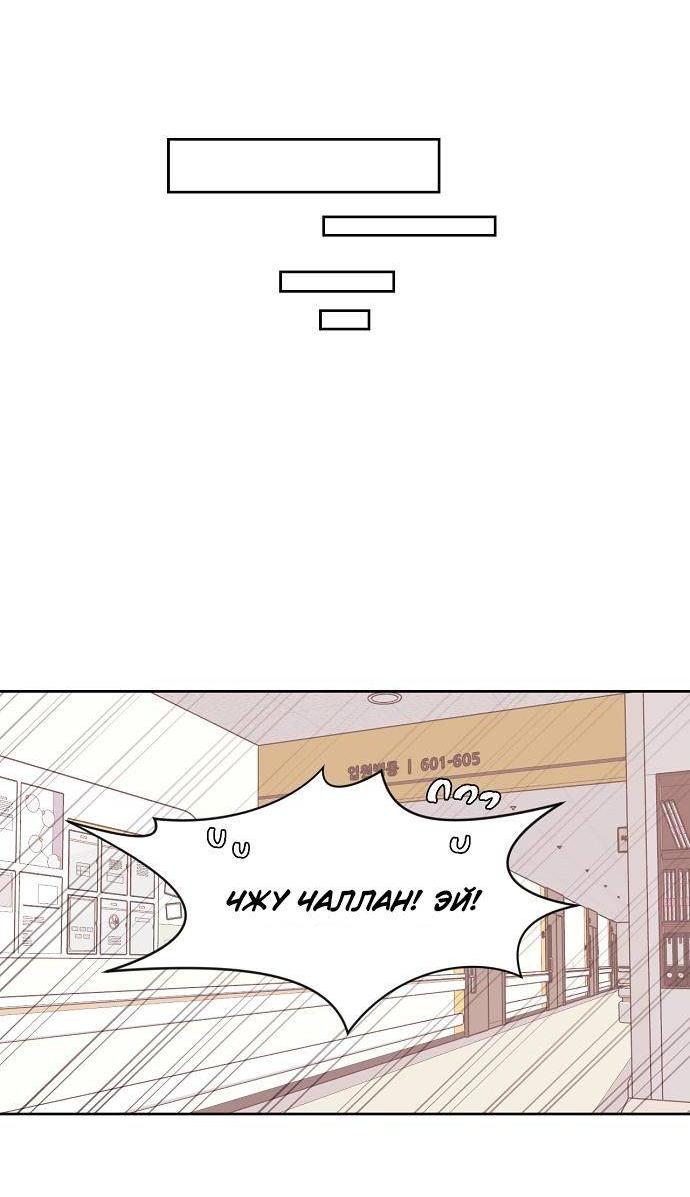 Манга Когда парень хочет стать невестой - Глава 132 Страница 24