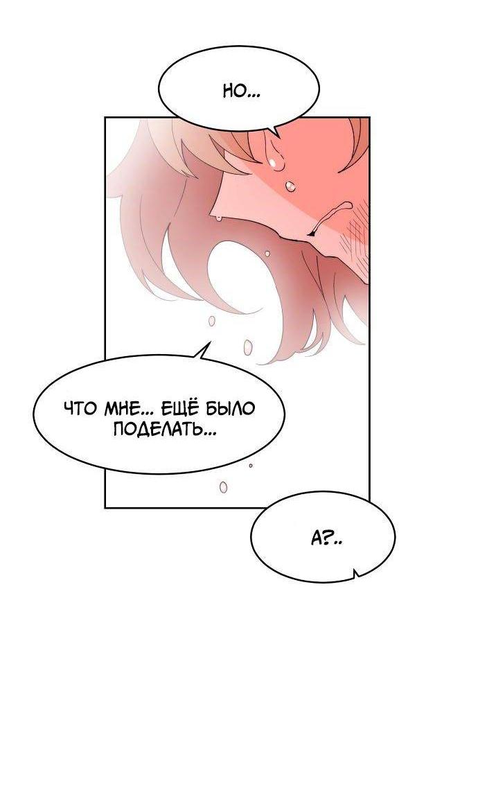 Манга Когда парень хочет стать невестой - Глава 132 Страница 9