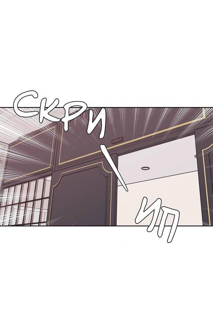 Манга Когда парень хочет стать невестой - Глава 132 Страница 12