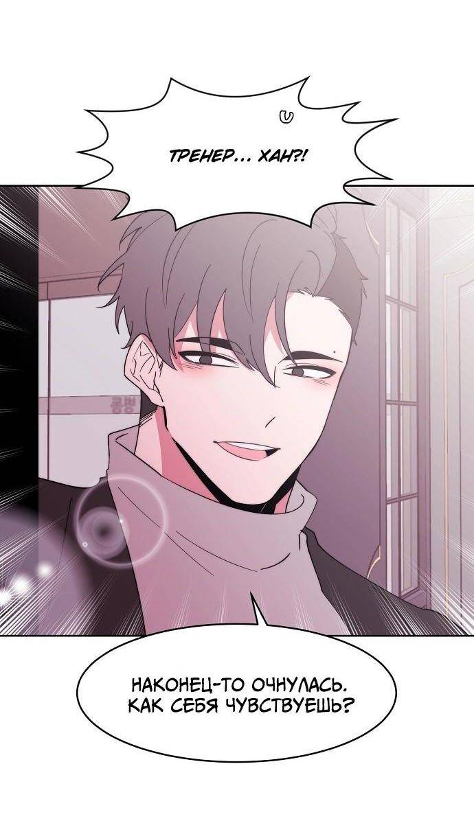 Манга Когда парень хочет стать невестой - Глава 132 Страница 14