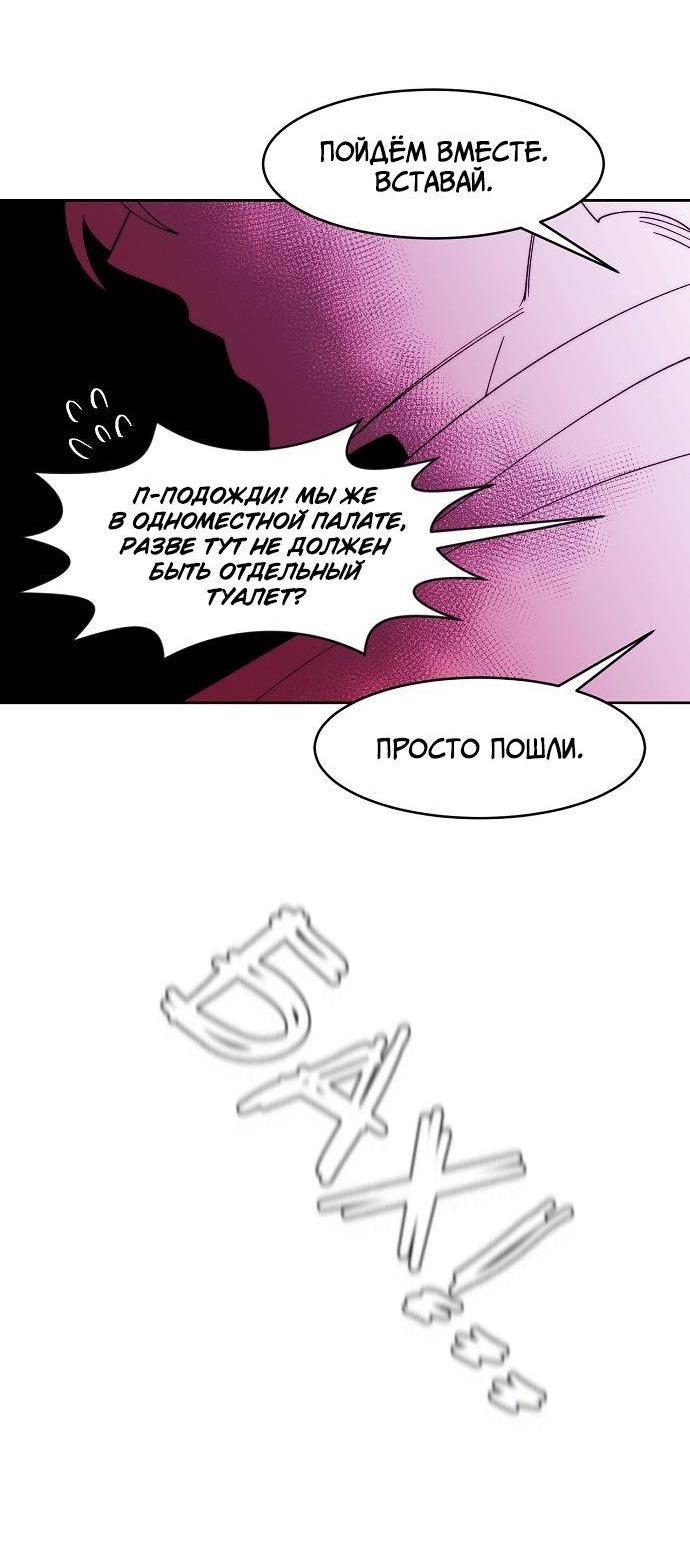 Манга Когда парень хочет стать невестой - Глава 132 Страница 23