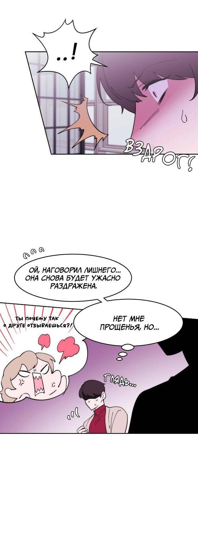 Манга Когда парень хочет стать невестой - Глава 132 Страница 6