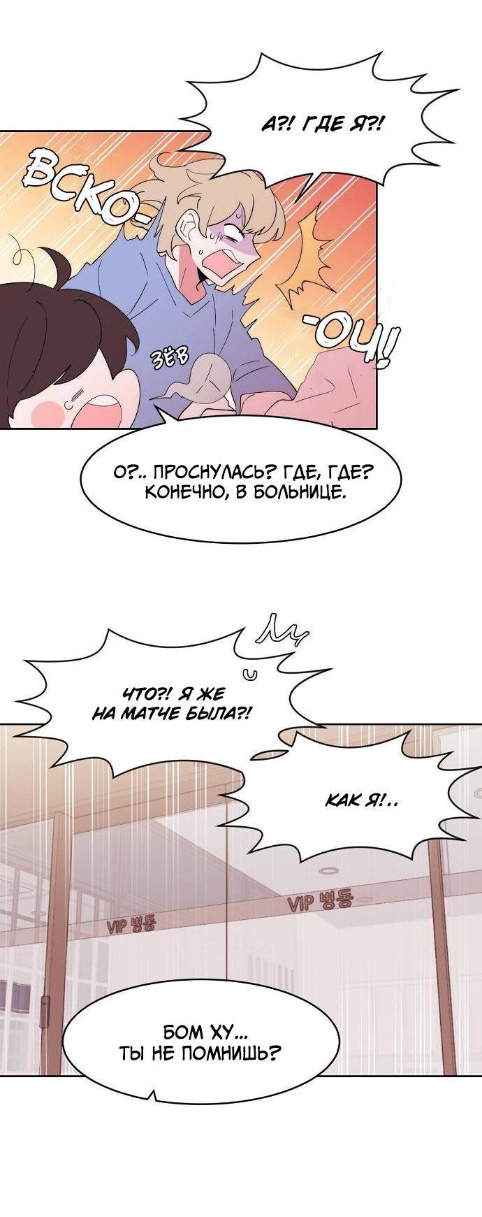 Манга Когда парень хочет стать невестой - Глава 132 Страница 2