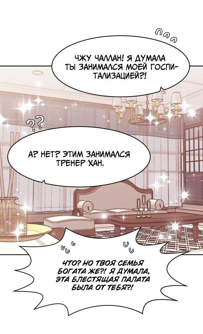 Манга Когда парень хочет стать невестой - Глава 132 Страница 16