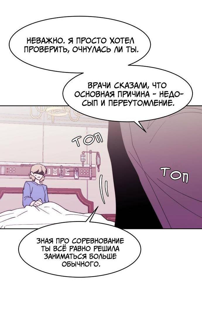 Манга Когда парень хочет стать невестой - Глава 132 Страница 18