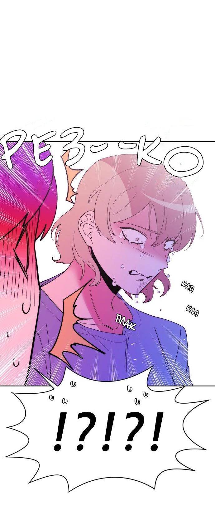 Манга Когда парень хочет стать невестой - Глава 132 Страница 7