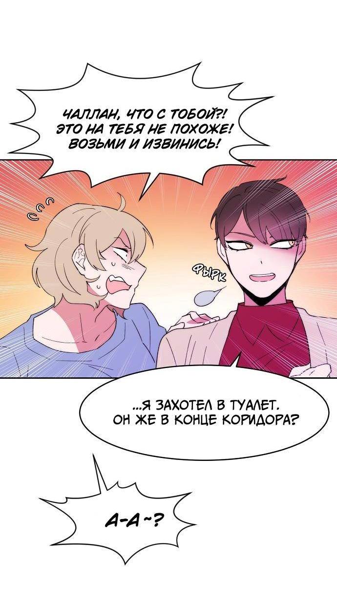 Манга Когда парень хочет стать невестой - Глава 132 Страница 22