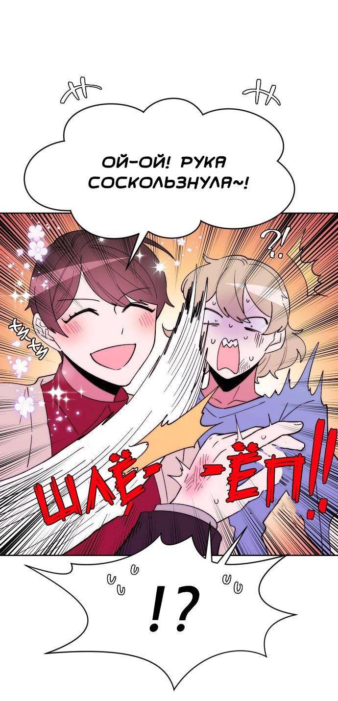 Манга Когда парень хочет стать невестой - Глава 132 Страница 20