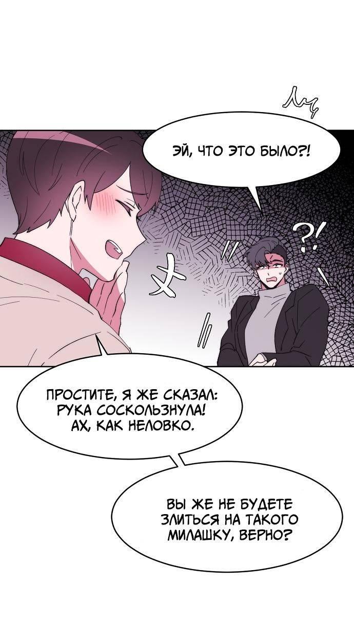 Манга Когда парень хочет стать невестой - Глава 132 Страница 21