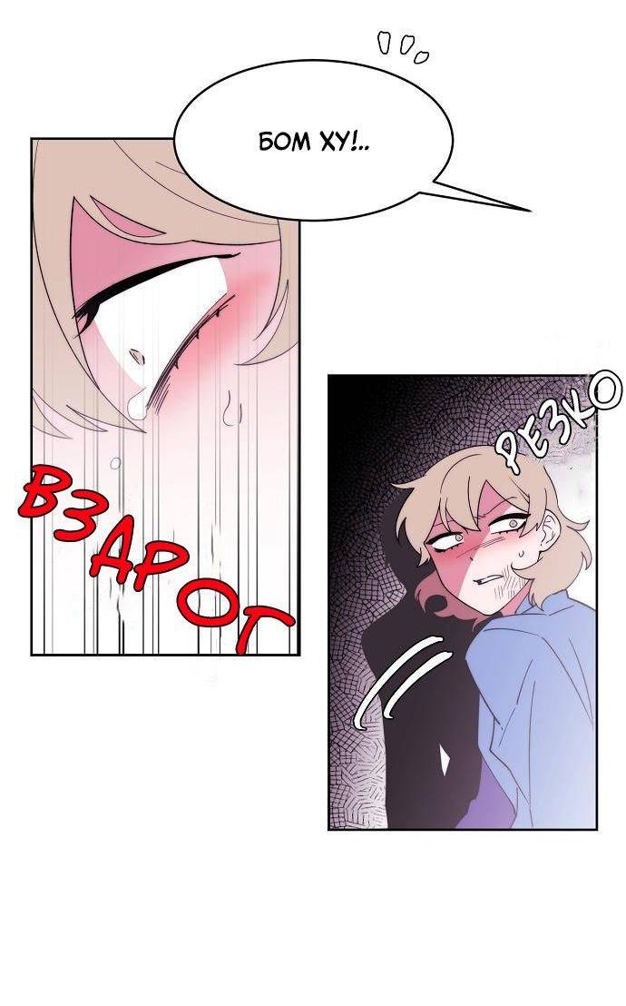 Манга Когда парень хочет стать невестой - Глава 132 Страница 13