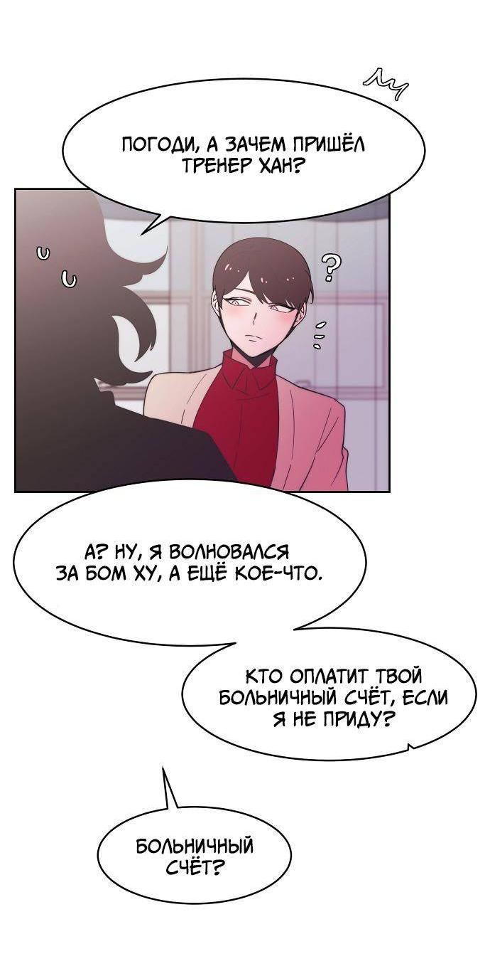 Манга Когда парень хочет стать невестой - Глава 132 Страница 15