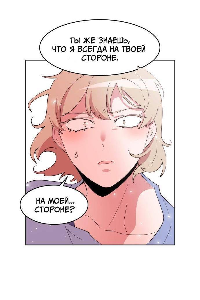 Манга Когда парень хочет стать невестой - Глава 132 Страница 27