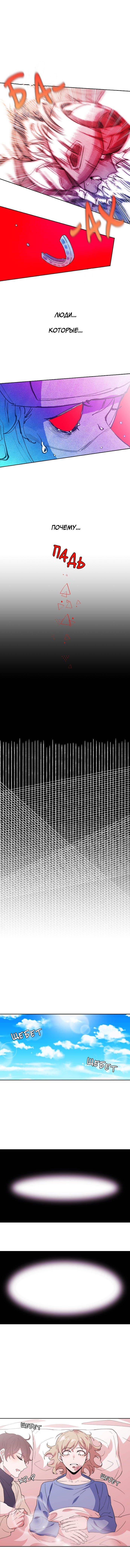 Манга Когда парень хочет стать невестой - Глава 132 Страница 1