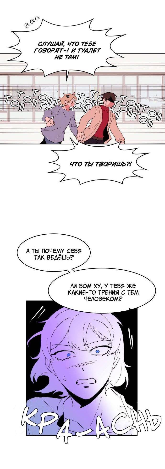 Манга Когда парень хочет стать невестой - Глава 132 Страница 25